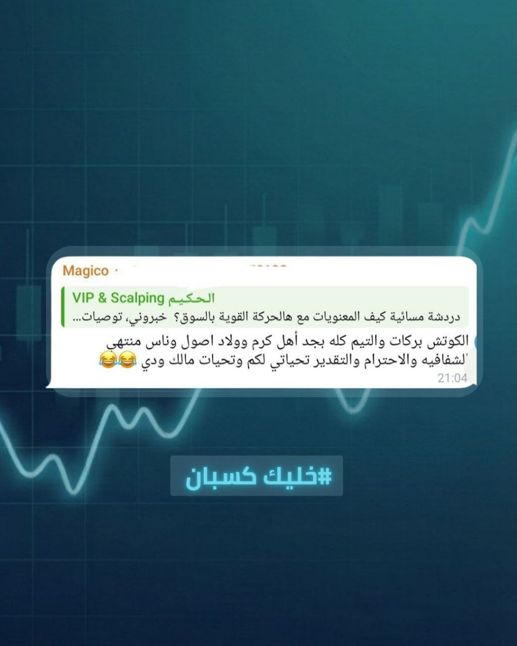 رأي عميل 7 من مجتمع الحكيم FX