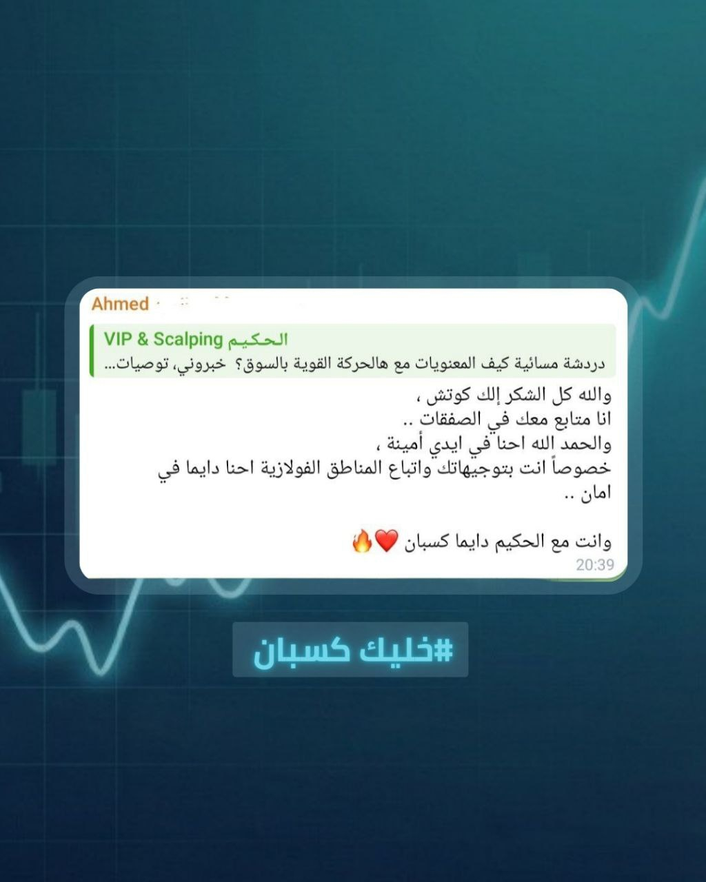 رأي عميل 11 من مجتمع الحكيم FX